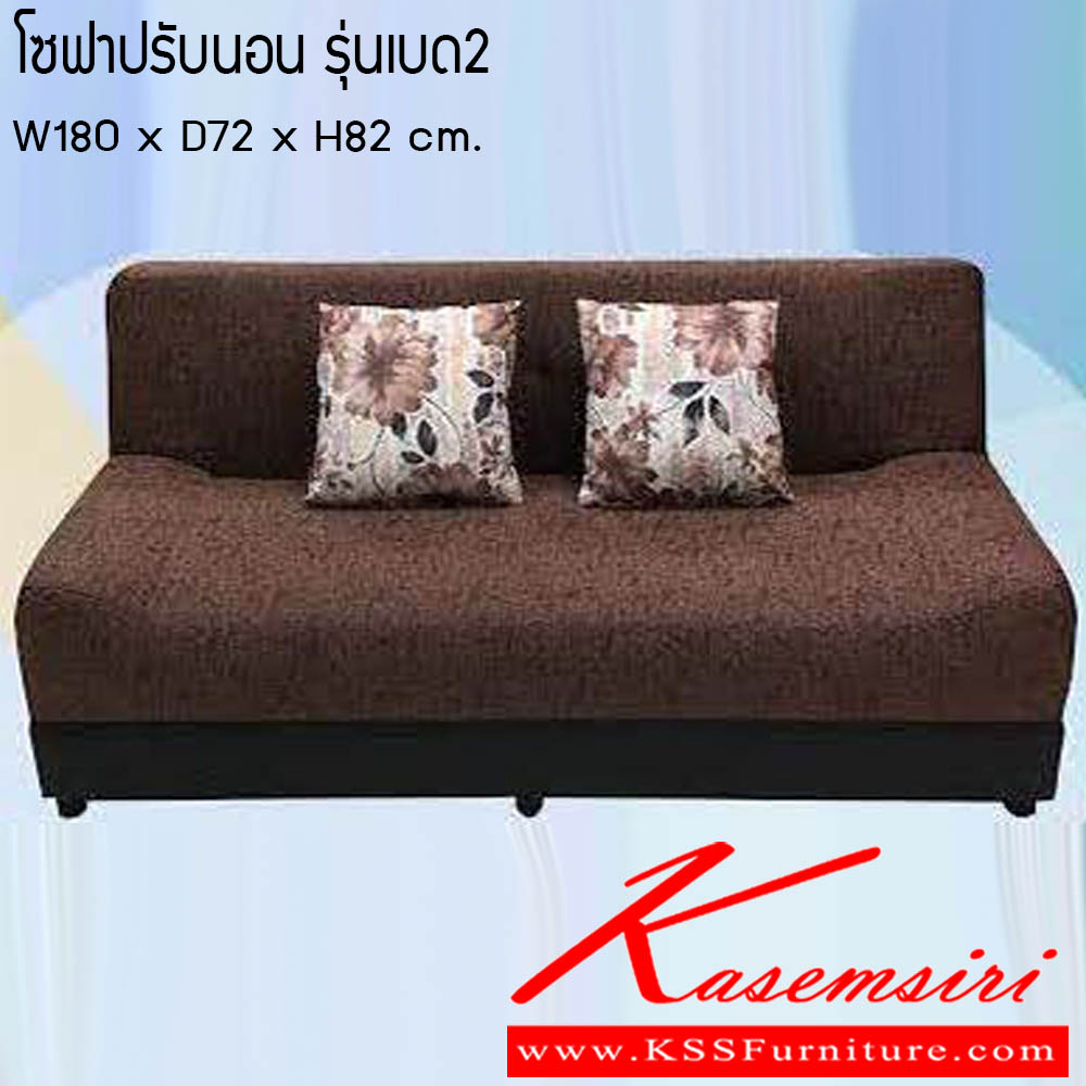 09680069::โซฟาปรับนอน-ร่นเบด2::โซฟาปรับนอน ร่นเบด2 ขนาด W180x D72x H82 cm. ซีเอ็นอาร์ โซฟาเบด